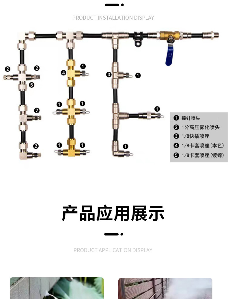 撞針噴嘴噴頭(圖4)